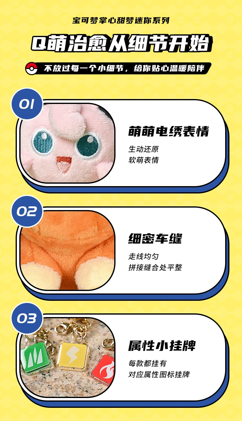 Original Anime Pokemon Kawaii Pikachu Keychain Gengar Mew Sprigatito Mimikyu Stuffed Toy Cute Plush Keyring Doll Pendant Gift