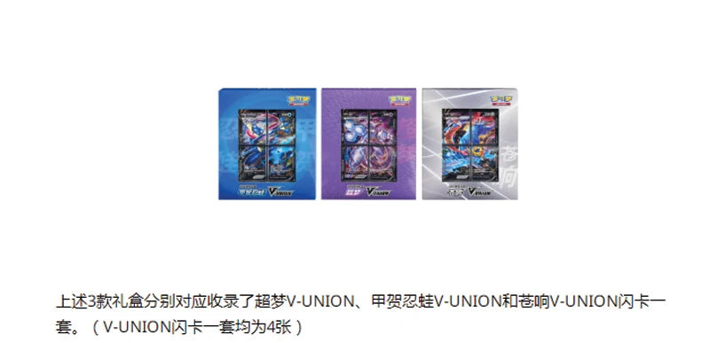In Stock Genuine 100% Original Pokemon Ptcg Card Quartet Coupling V-Union Gift Boxes Pikachu Big Gather Moru Baker Mew-Two  Ptcg