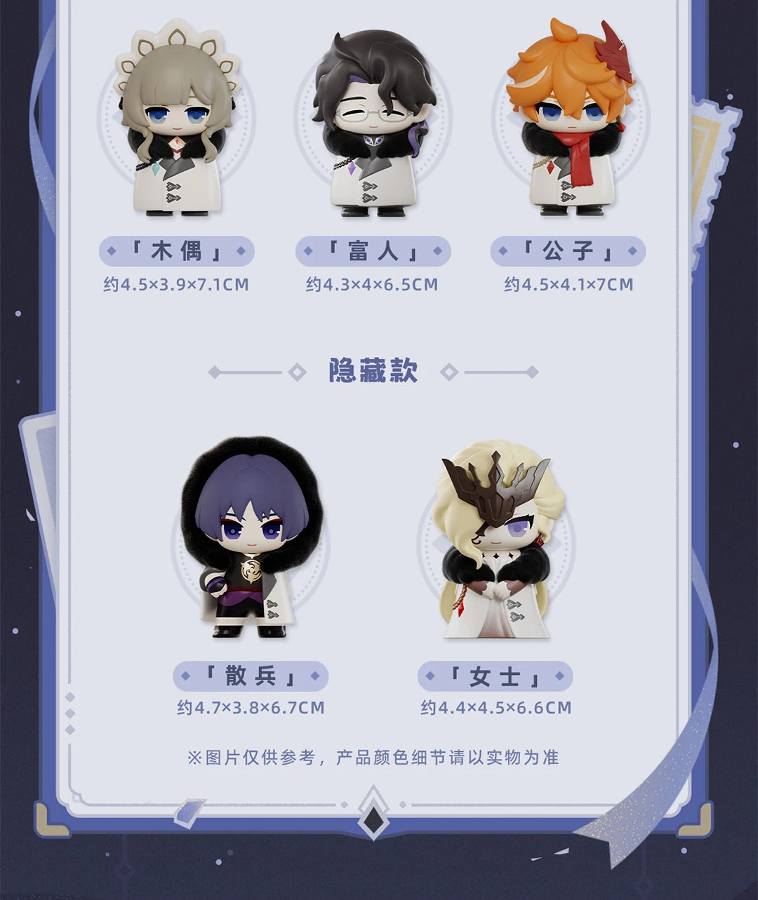 In Stock Suplay Genshin Fatui Harbinger Blind Box Blind Egg Capsules Figurine Decoration Mystery Toys Surprise Gifts Original