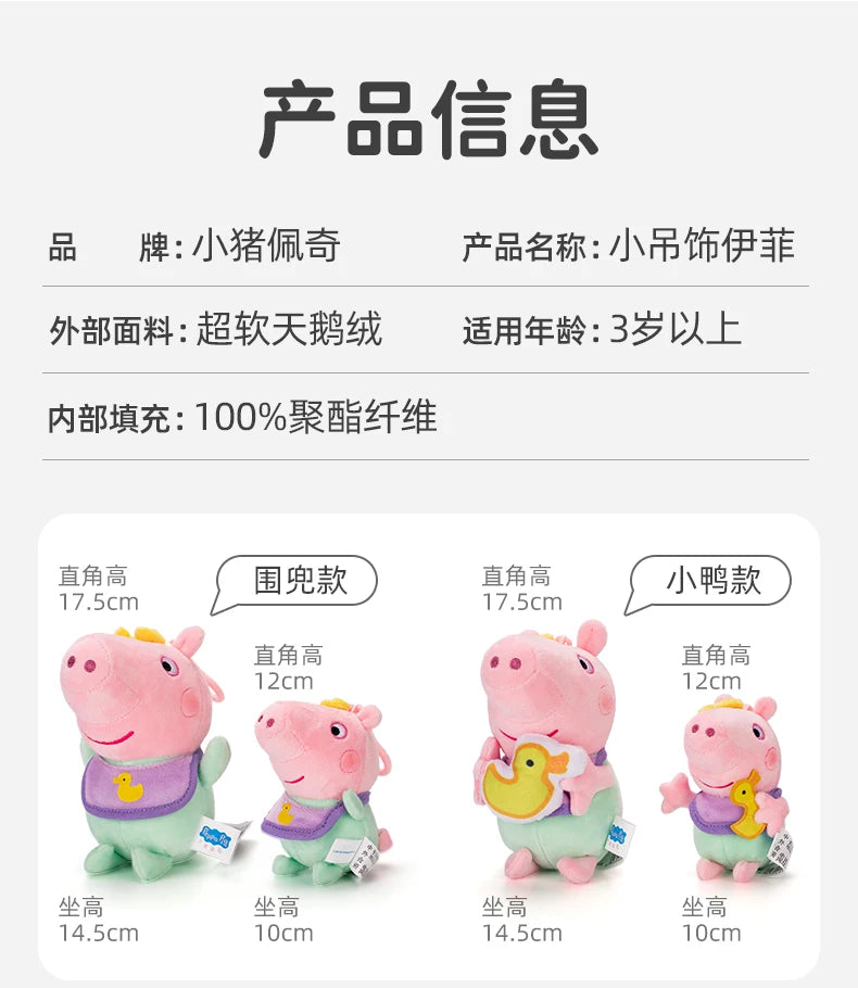Genuine Peppa Pig Evie 12-19cm Evy Peppa George dinosaur Bear daddy mammy Boys Girls Birthday Gift Toys Christmas Doll Hot sale