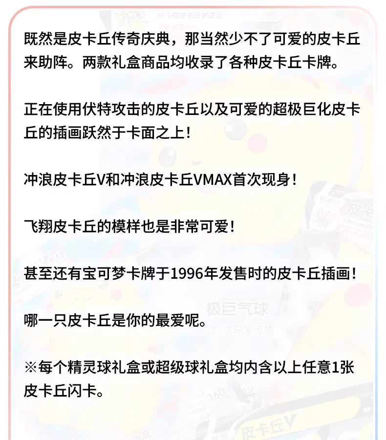 100% Original P0ke Ball Master Balls Premium Ball Gift Box Pokém0n Cards Ptcg Simplified Chinese Original Pack Children Birthday