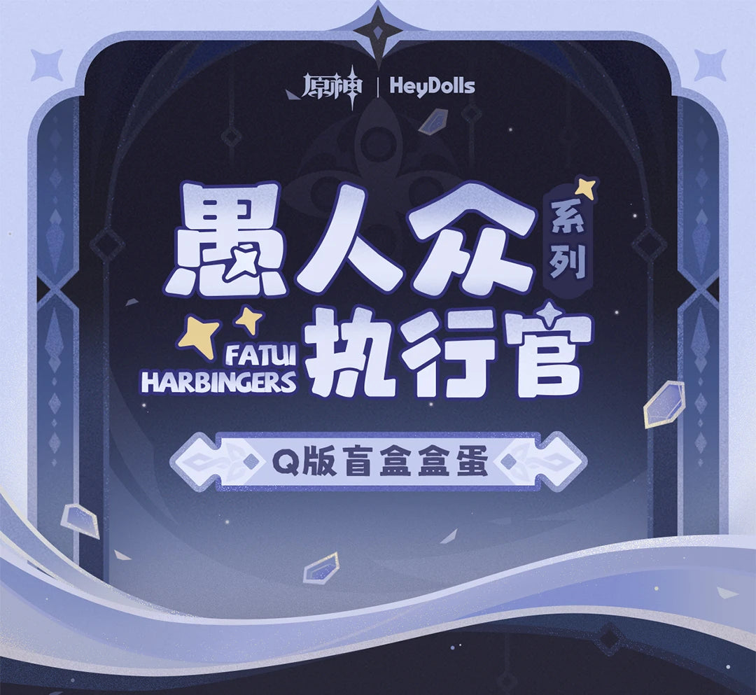 In Stock Suplay Genshin Fatui Harbinger Blind Box Blind Egg Capsules Figurine Decoration Mystery Toys Surprise Gifts Original