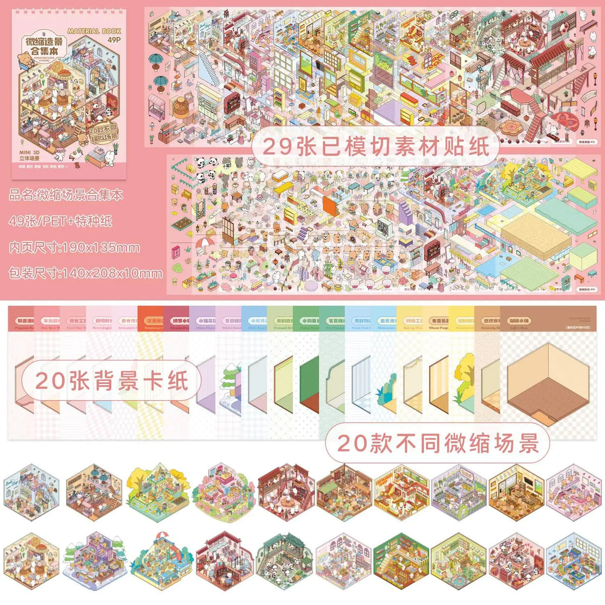 Mr Paper 3D Cabin Scene Stickers Book Visual Stacking Cartoon Scene Sticker Collection DIY Cabin Scene Stationery  Stickers