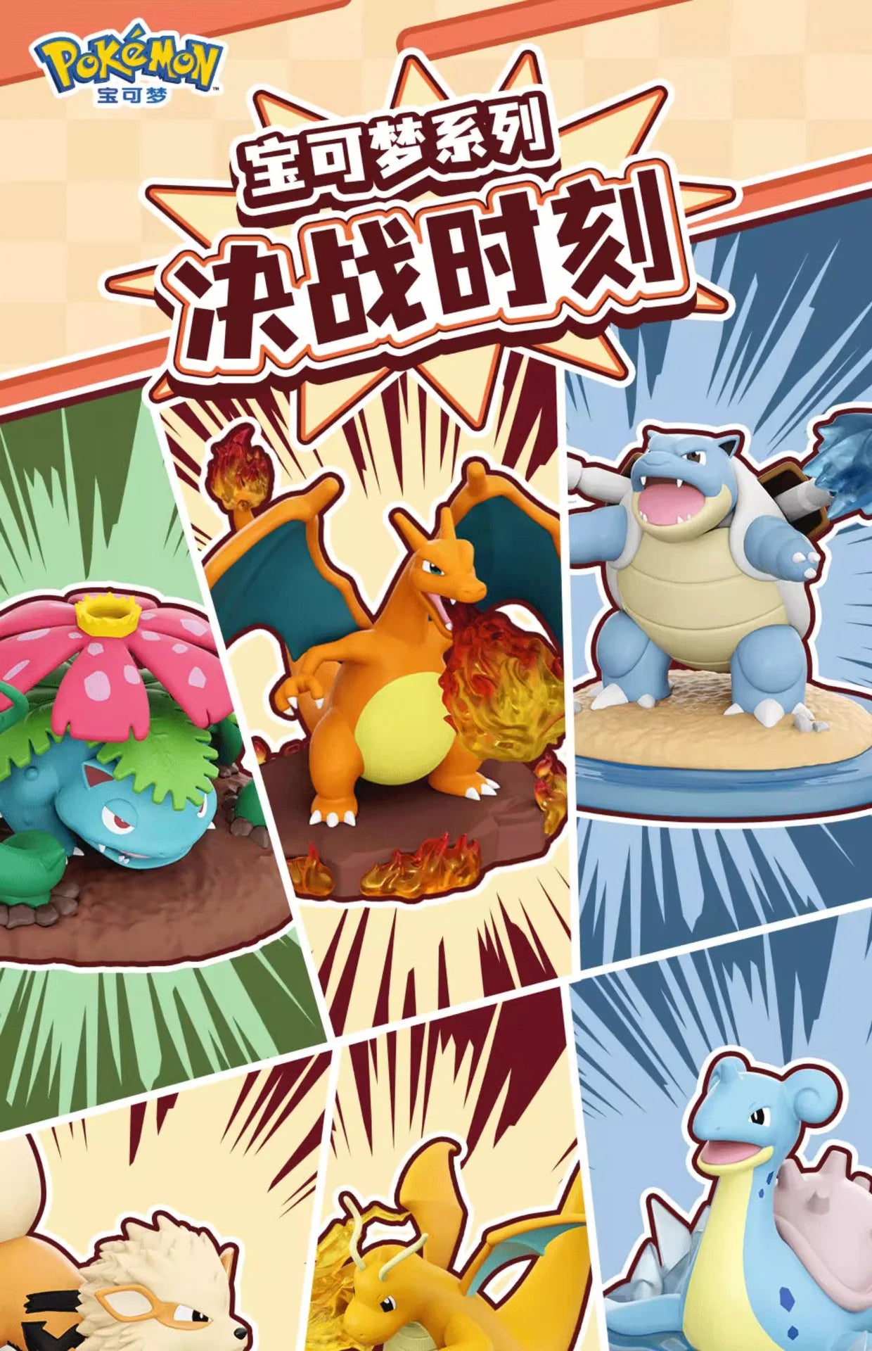 10cm Pokemon Figure Set, Charizard Blastoise Venasaur Arcanine Lapras, PVC Action Model Statue for Collection Display Gift
