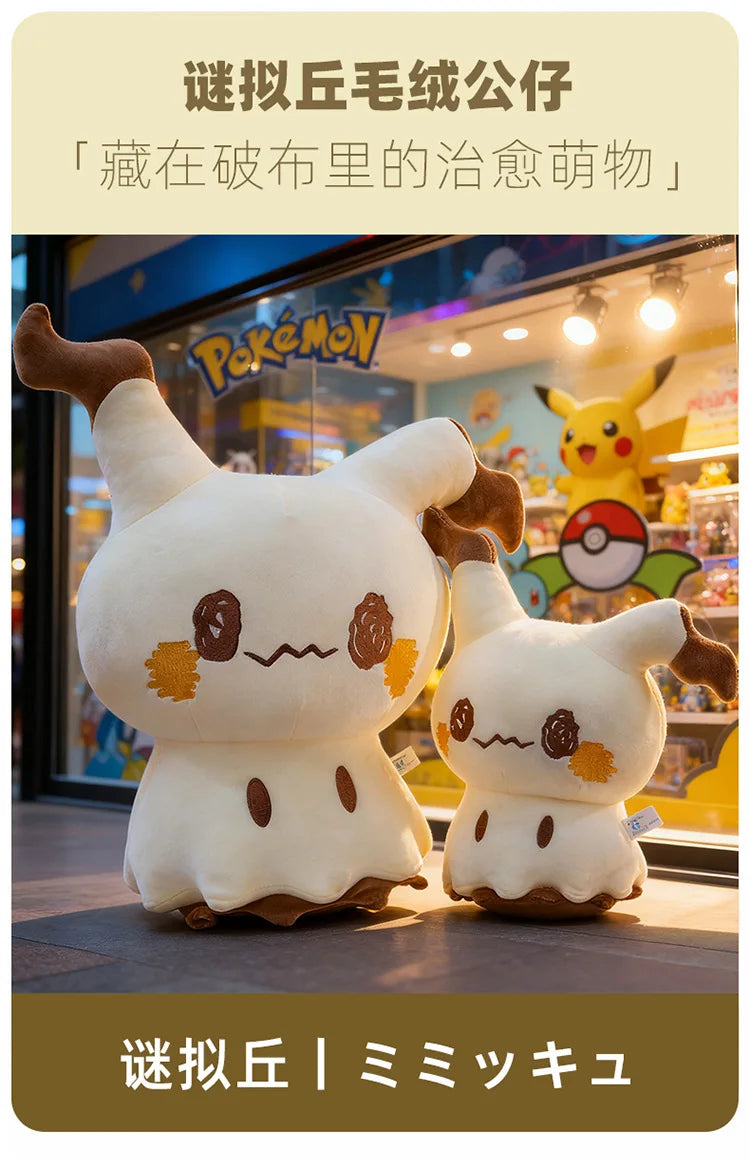 35/55/75cm Pokemon Mimikyu Cute Cartoon Plush Toy Doll Soft Pillow Sofa Cushion Kawaii Room Decor Sleeping Companion Doll Gifts