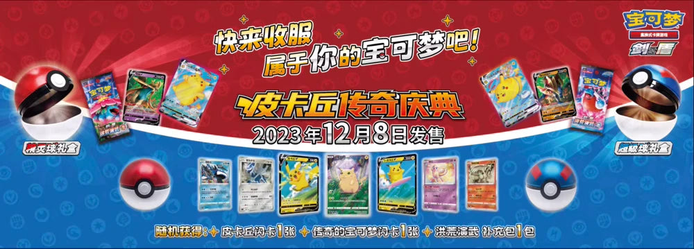 100% Original P0ke Ball Master Balls Premium Ball Gift Box Pokém0n Cards Ptcg Simplified Chinese Original Pack Children Birthday