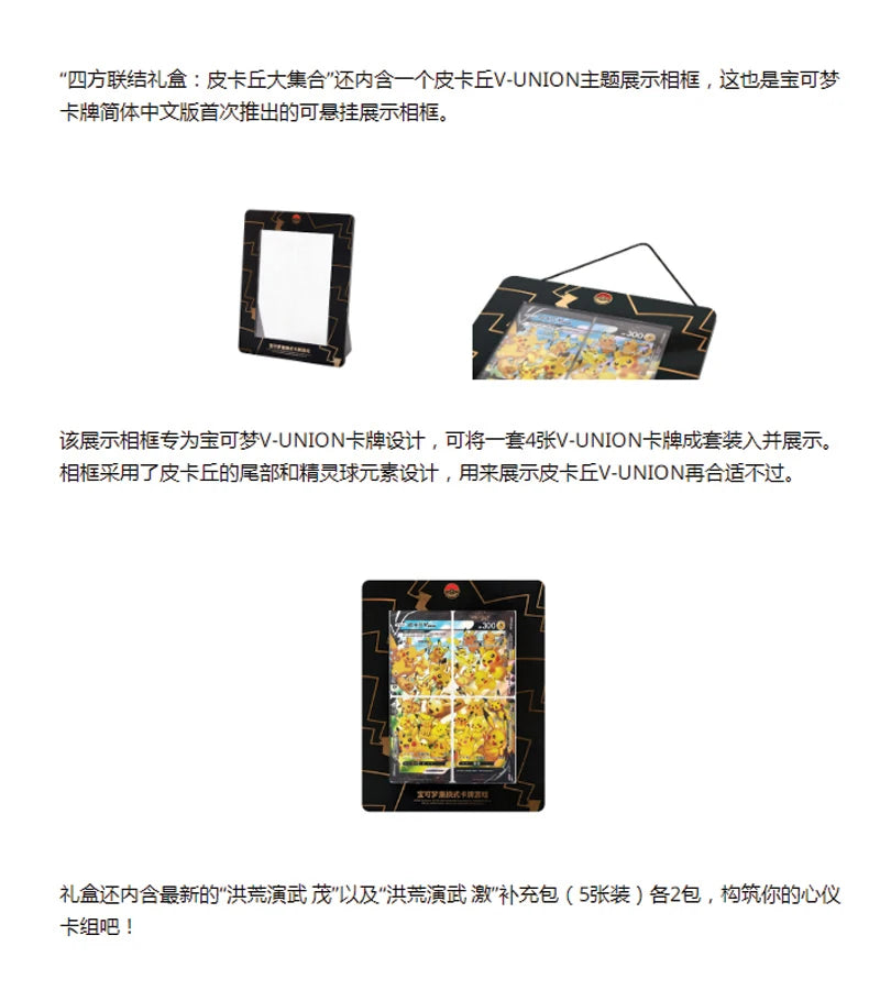 In Stock Genuine 100% Original Pokemon Ptcg Card Quartet Coupling V-Union Gift Boxes Pikachu Big Gather Moru Baker Mew-Two  Ptcg