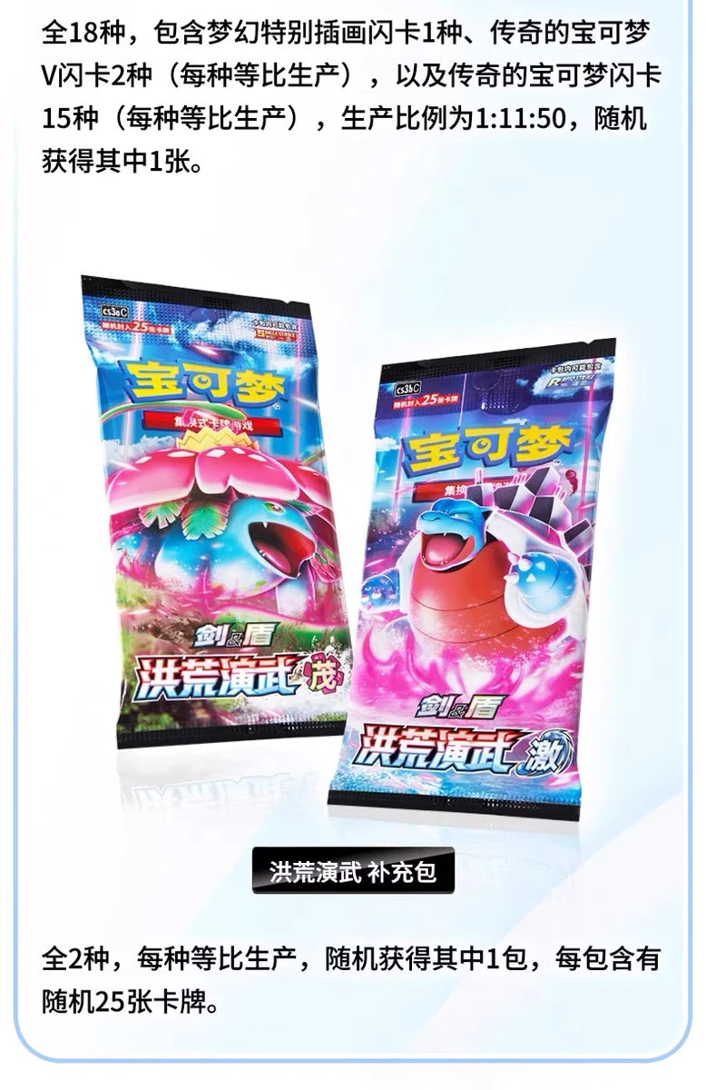 100% Original P0ke Ball Master Balls Premium Ball Gift Box Pokém0n Cards Ptcg Simplified Chinese Original Pack Children Birthday