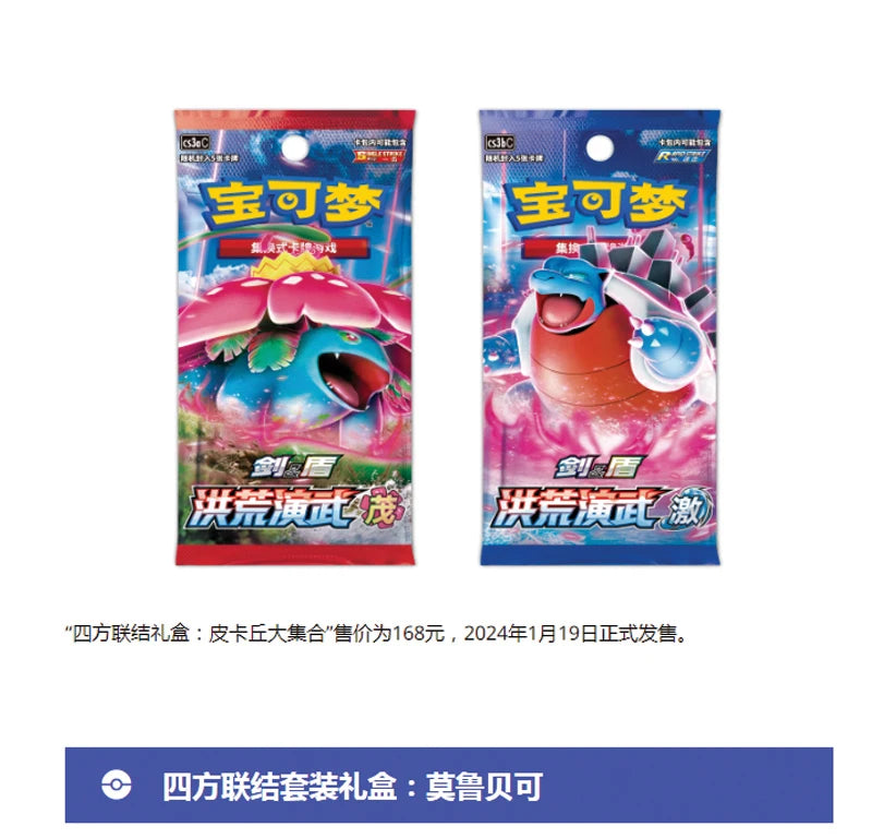 In Stock Genuine 100% Original Pokemon Ptcg Card Quartet Coupling V-Union Gift Boxes Pikachu Big Gather Moru Baker Mew-Two  Ptcg