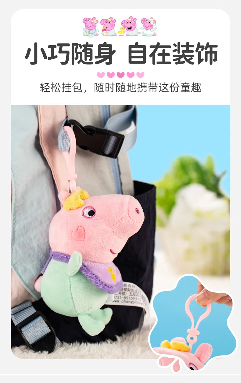 Genuine Peppa Pig Evie 12-19cm Evy Peppa George dinosaur Bear daddy mammy Boys Girls Birthday Gift Toys Christmas Doll Hot sale