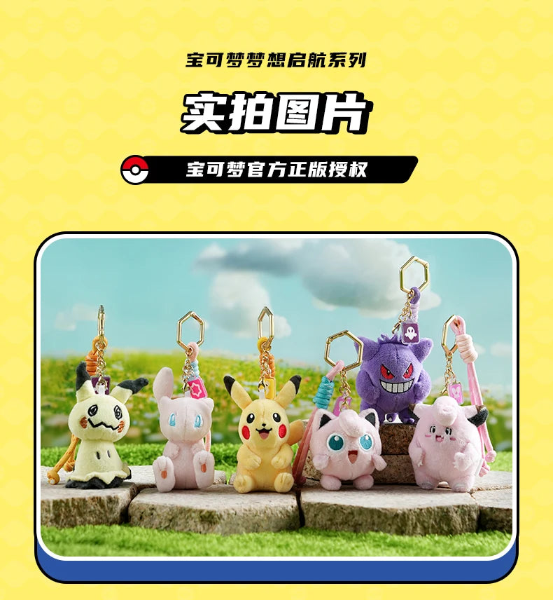 Original Anime Pokemon Kawaii Pikachu Keychain Gengar Mew Sprigatito Mimikyu Stuffed Toy Cute Plush Keyring Doll Pendant Gift