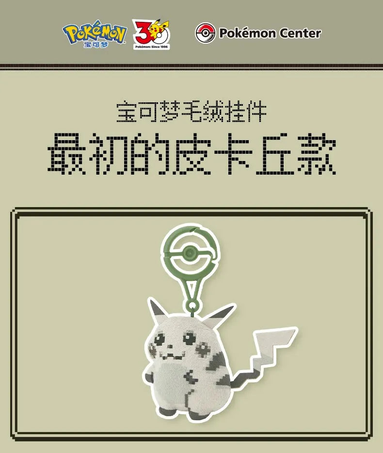 Genuine PokéMon Center PokéMon 30th Anniversary Original Pixel Style Plush Toy Stuffed Doll Anime Fans Collection Toy Gift