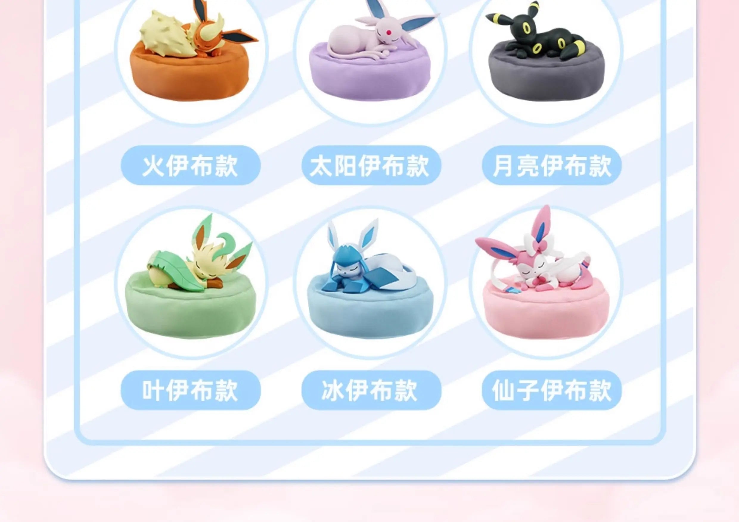 New In Stock Pokemon Eevee Sleeping Position Series Blind Box Sylveon Umbreon Flareon Jolteon Anime Desktop Decoration Model Toy
