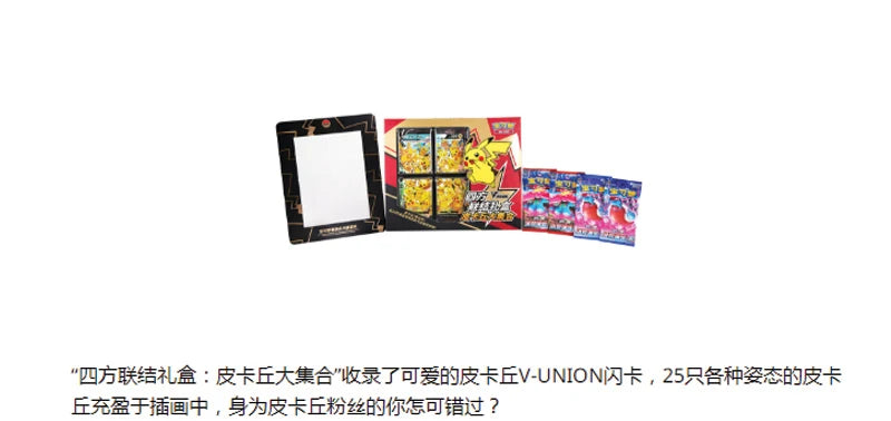 In Stock Genuine 100% Original Pokemon Ptcg Card Quartet Coupling V-Union Gift Boxes Pikachu Big Gather Moru Baker Mew-Two  Ptcg