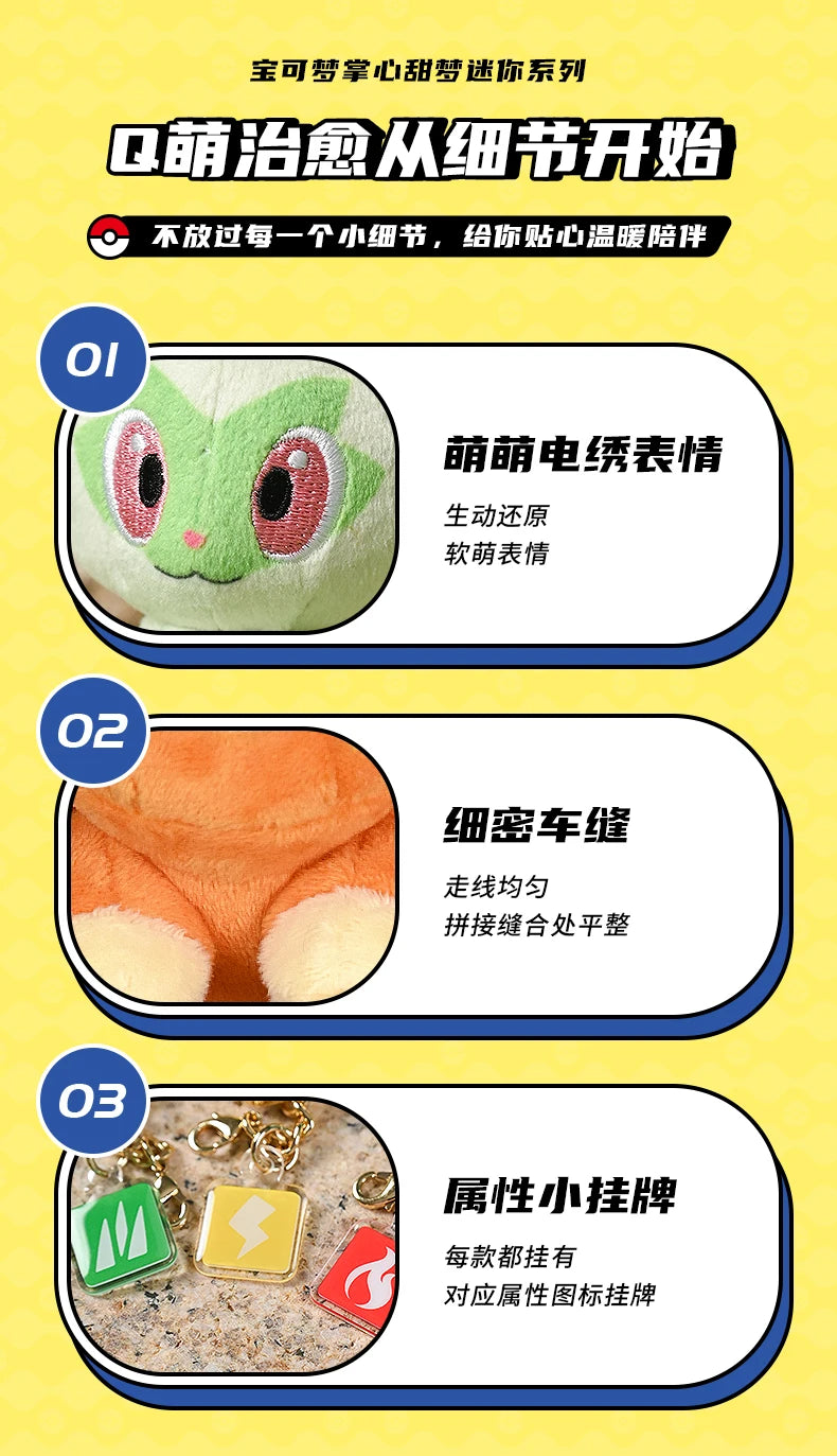 Original Anime Pokemon Kawaii Pikachu Keychain Gengar Mew Sprigatito Mimikyu Stuffed Toy Cute Plush Keyring Doll Pendant Gift