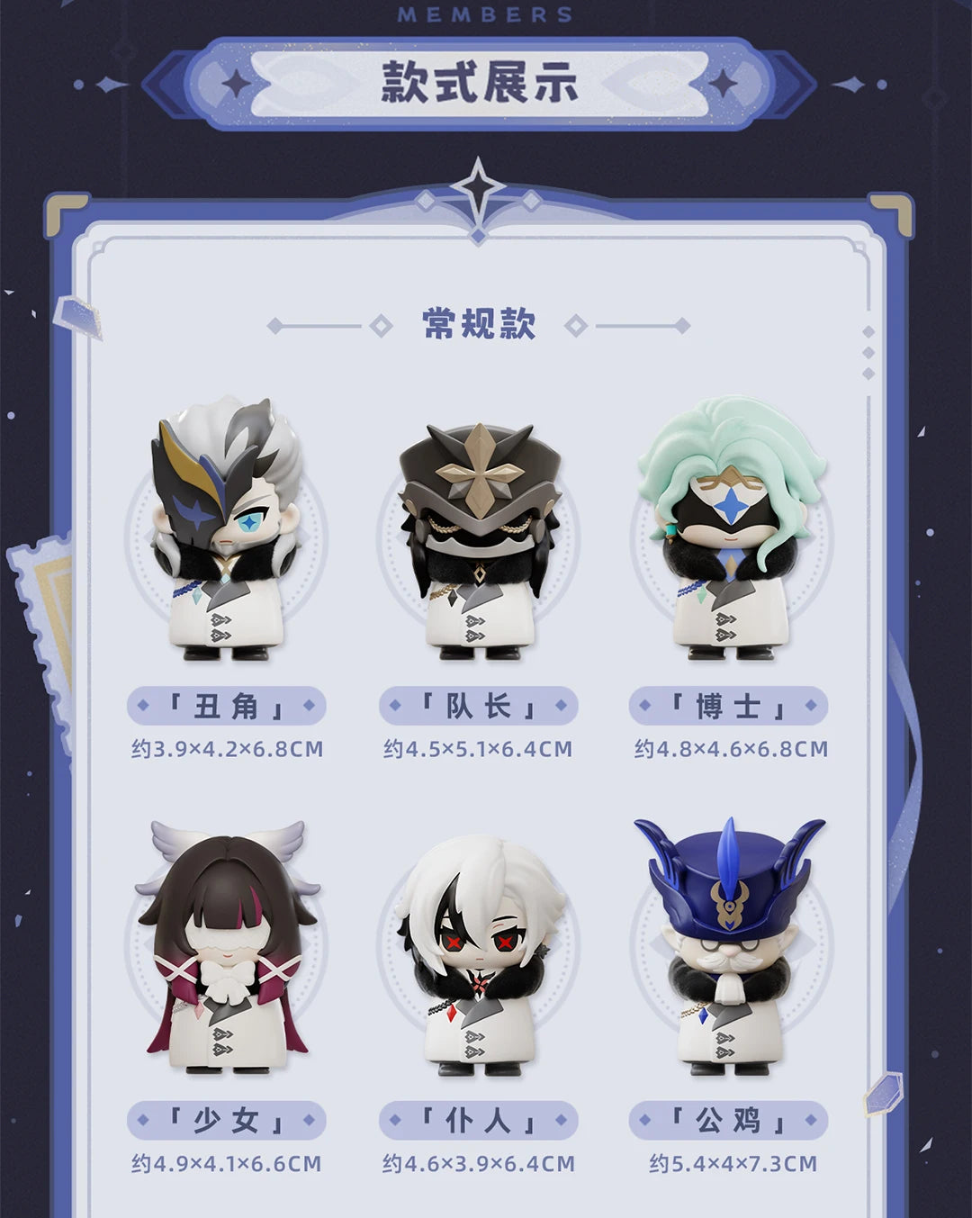 In Stock Suplay Genshin Fatui Harbinger Blind Box Blind Egg Capsules Figurine Decoration Mystery Toys Surprise Gifts Original