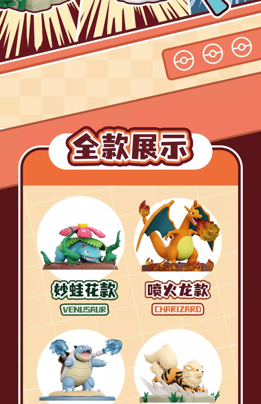 10cm Pokemon Figure Set, Charizard Blastoise Venasaur Arcanine Lapras, PVC Action Model Statue for Collection Display Gift