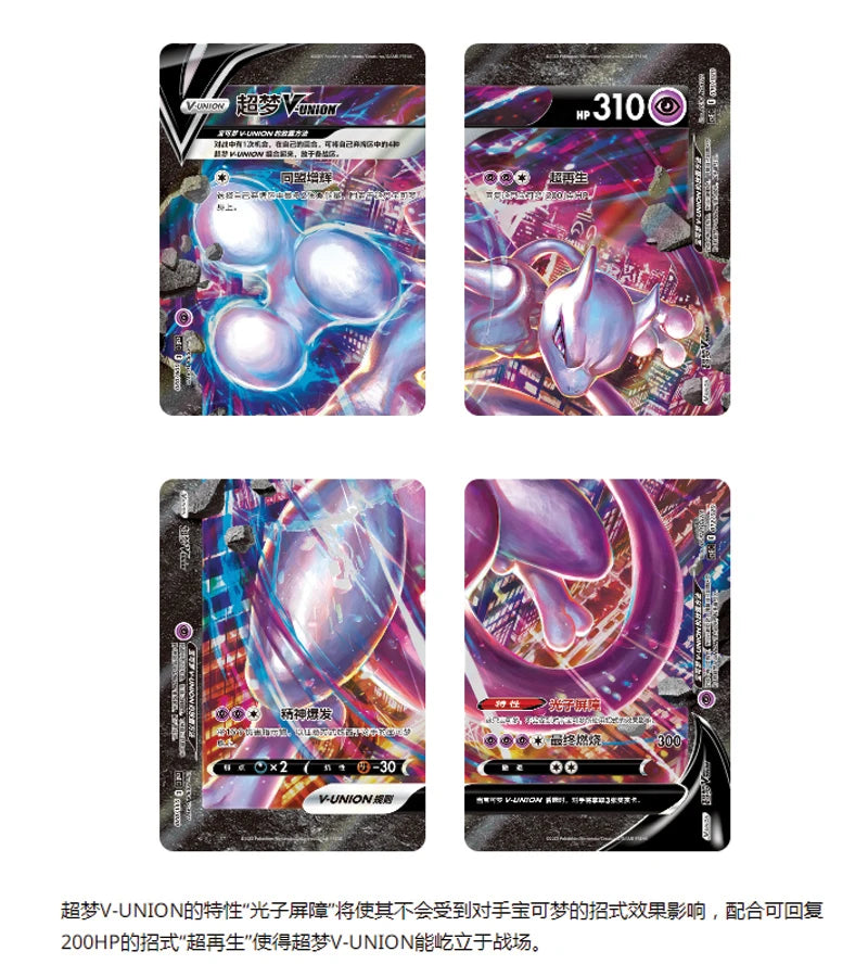 In Stock Genuine 100% Original Pokemon Ptcg Card Quartet Coupling V-Union Gift Boxes Pikachu Big Gather Moru Baker Mew-Two  Ptcg