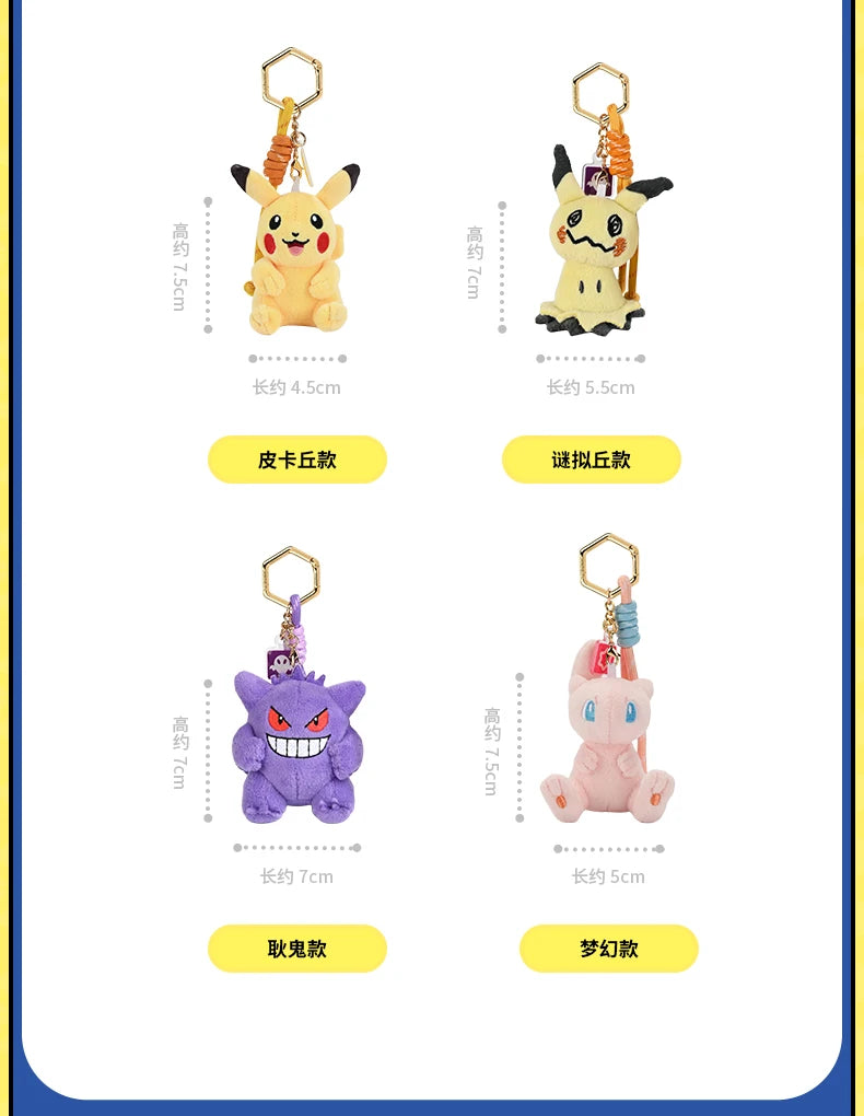 Original Anime Pokemon Kawaii Pikachu Keychain Gengar Mew Sprigatito Mimikyu Stuffed Toy Cute Plush Keyring Doll Pendant Gift
