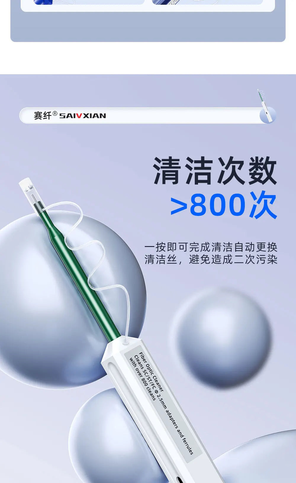 SC FC ST 2.5mm LC MU 1.25mm Fiber Optic Cleaning Pen One Click Cleaner Tool For Optical Connector