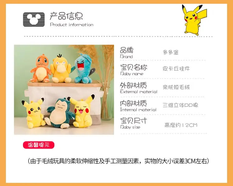 Anime Pokemon Kawaii Pikachu Keychain Eevee Mew Bulbasaur Charmander Snorlax Psyduck Stuffed Toy Cute Plush Keyring Doll Pendant